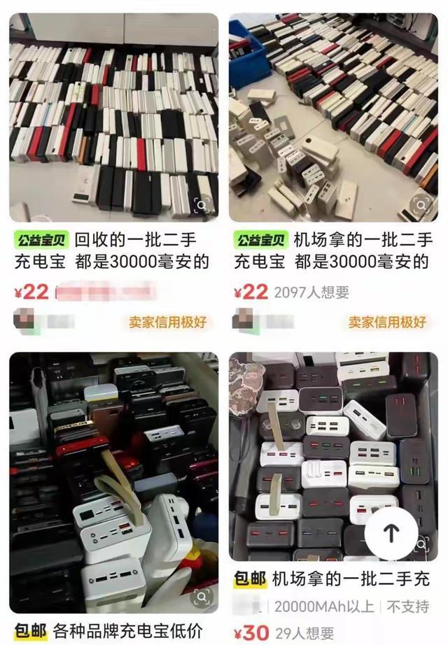 二手充电宝6元收40元卖谁在给电子垃圾开绿灯？丨中听